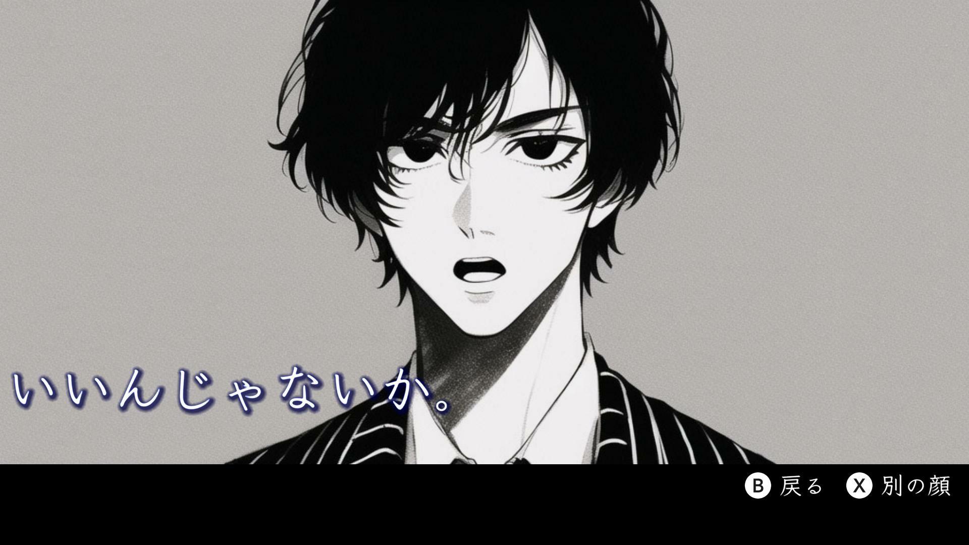 Screenshot 5 of do everything you can 