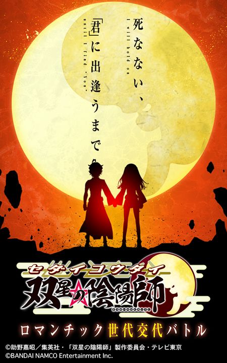 Screenshot 1 of Romantic Generational Change Battle Twin Star Onmyoji 1.1.10