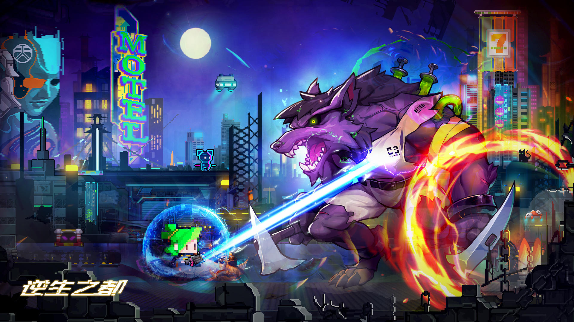 The city of reverse life screenshot