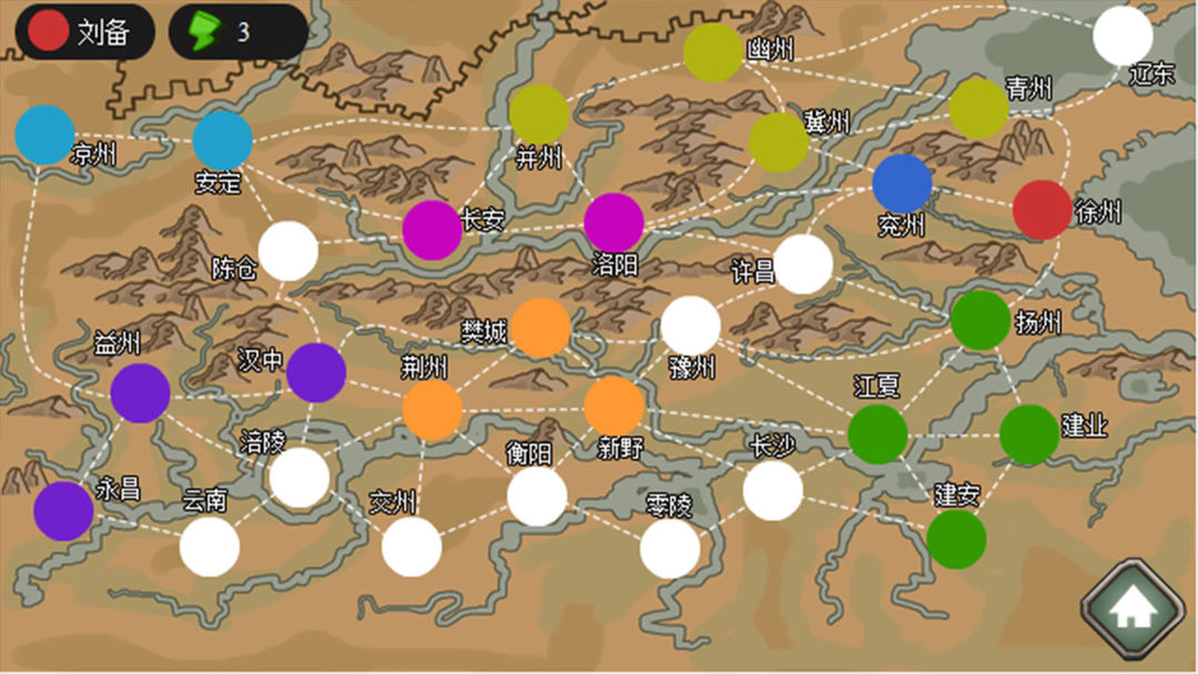 Screenshot of Three Kingdoms Era (Test)
