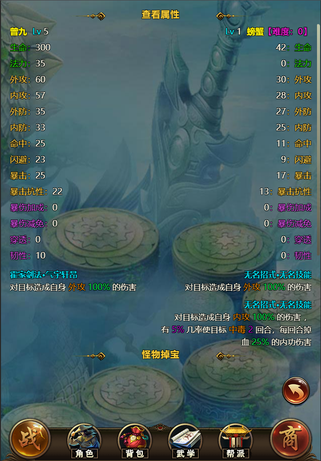 拜游暴走风云 Game Screenshot