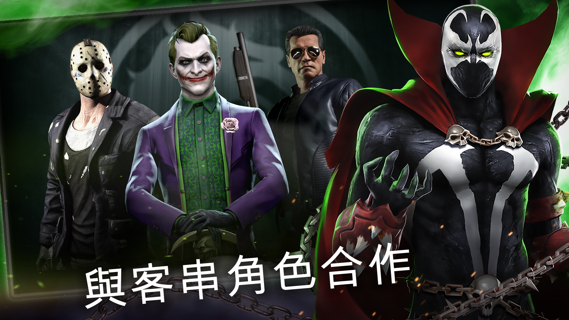 Mortal Kombat 遊戲截圖