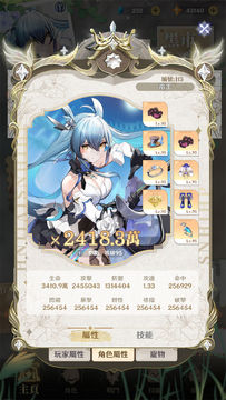 龍與世界的盡頭 Game Screenshot