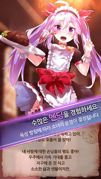 우주소녀를 부탁해 게임 스크린샷