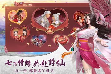 浮生夢 遊戲截圖