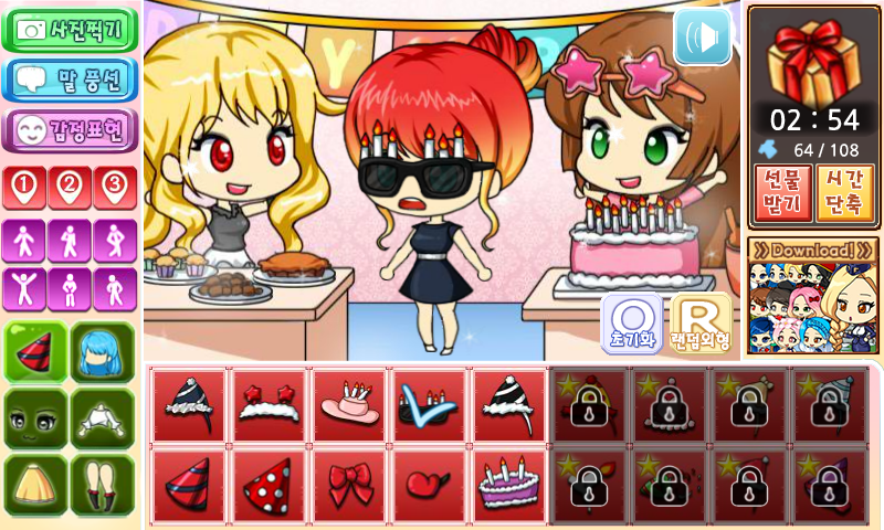 생일파티 프리티걸 Game Screenshot
