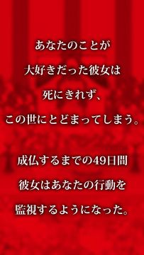 僕の彼女が成仏するまで Game Screenshot