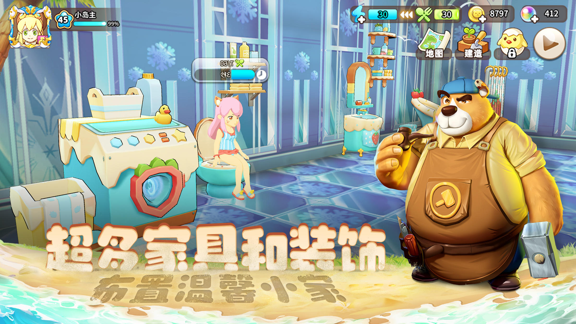 Tour of Neverland Game Screenshot