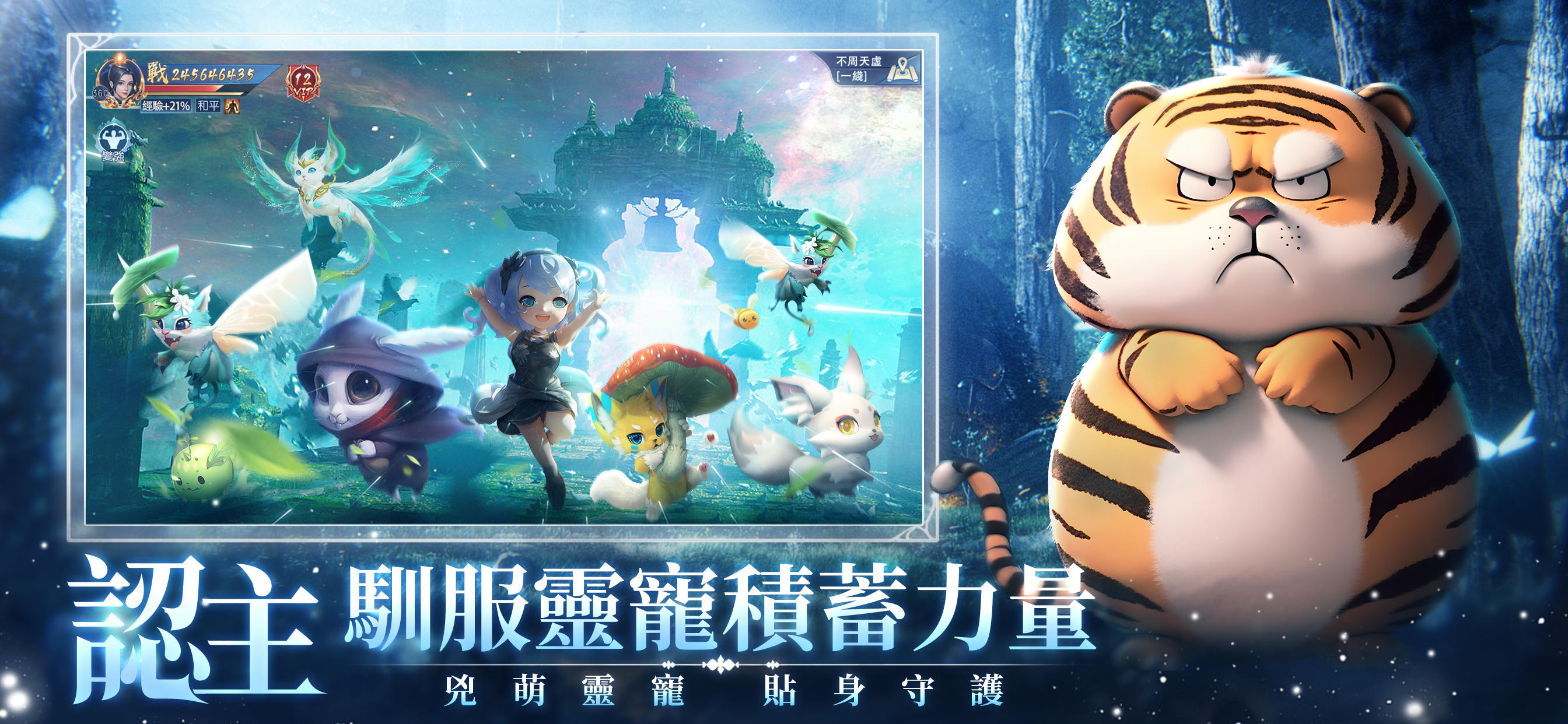 大仙尊：修仙問情 Game Screenshot