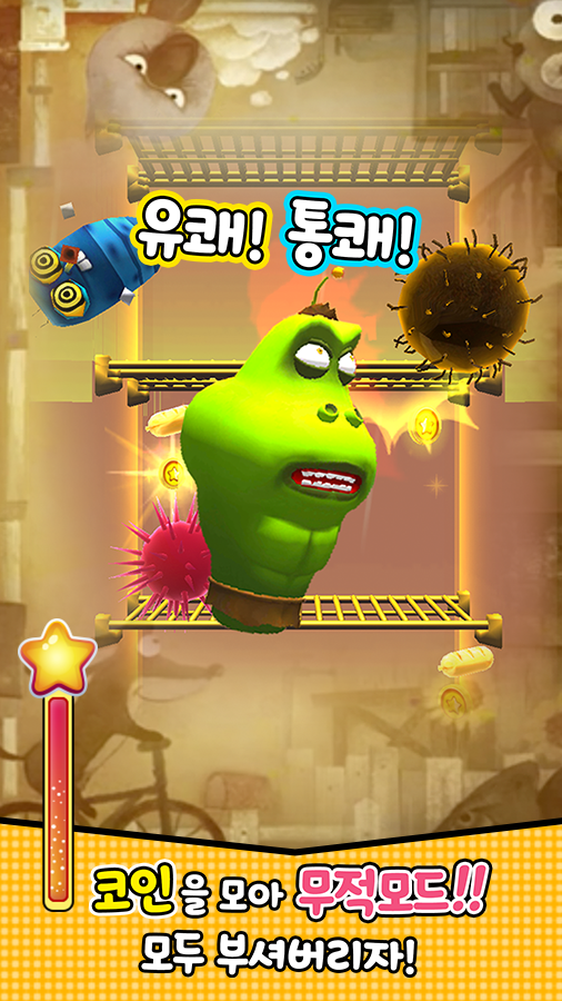 플라잉 라바(Flying Larva) 게임 스크린샷