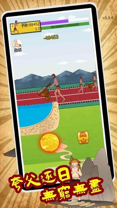 誇父追日-極限賽跑遊戲 Game Screenshot