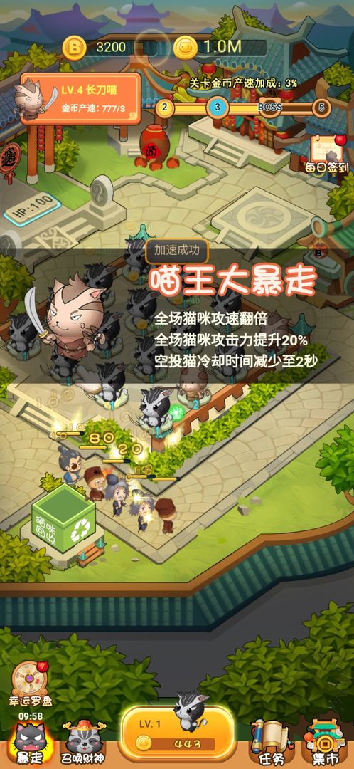全民撸猫 screenshot game
