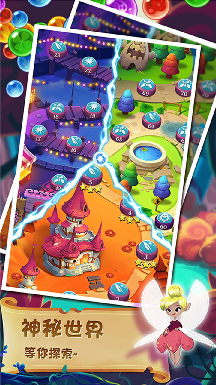 泡泡消消乐 Game Screenshot