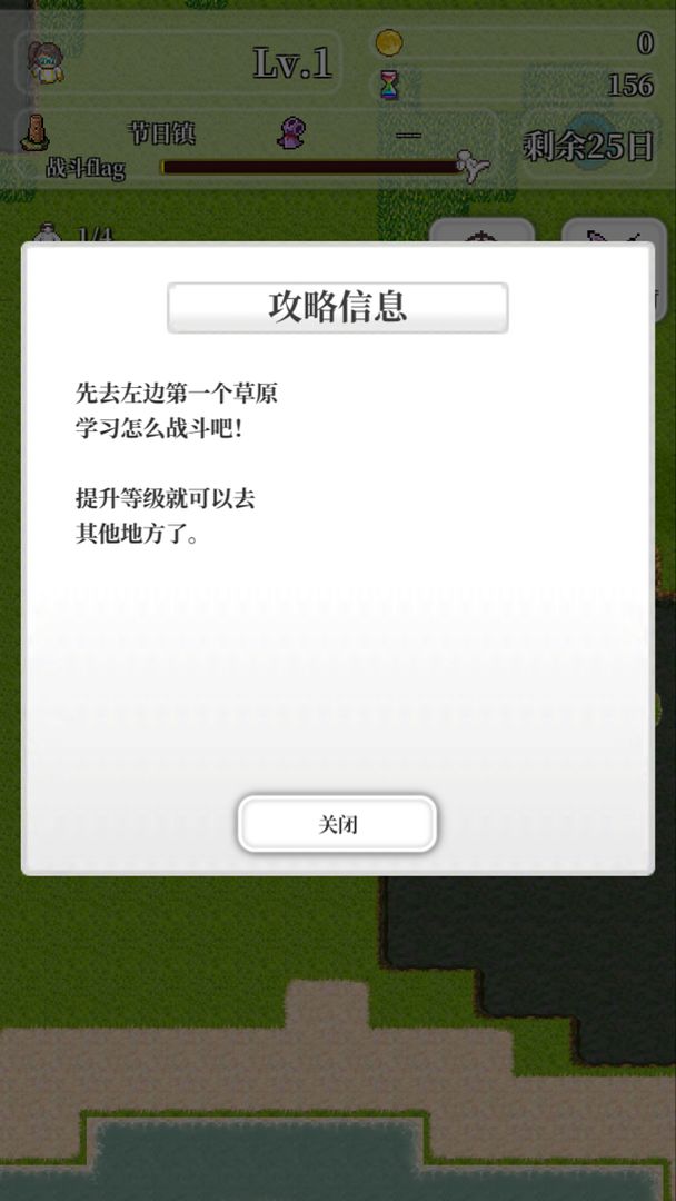 Screenshot of 勇者轮回物语2