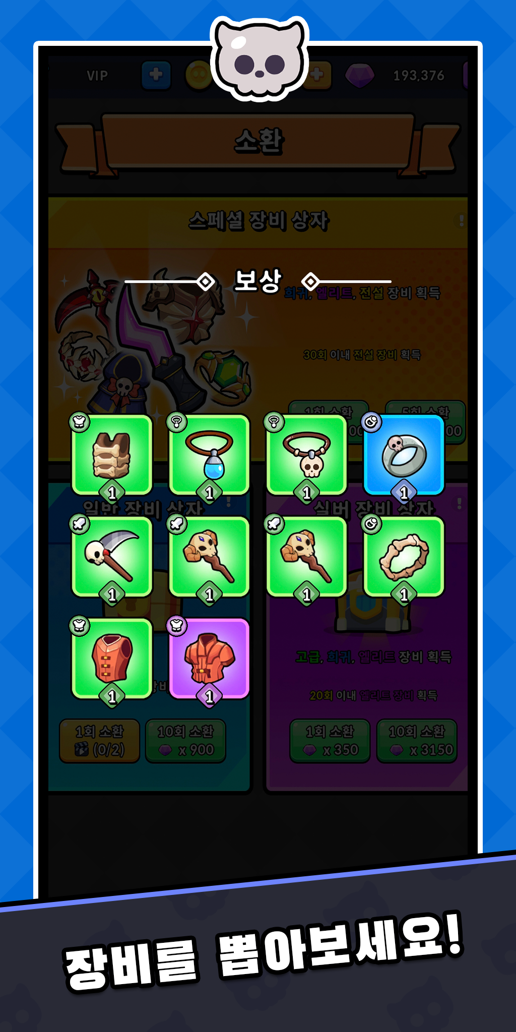 네크로 : 로그라이크 RPG 게임 스크린샷
