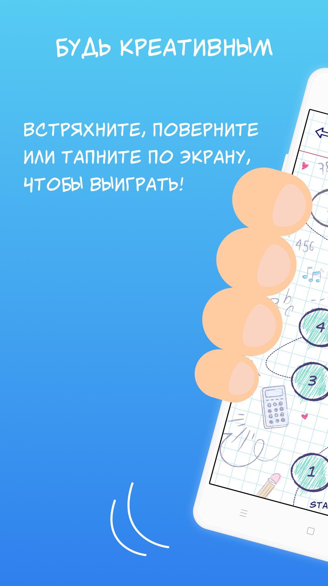 Cuplikan Layar Game А4 Головоломки- задачи на логику