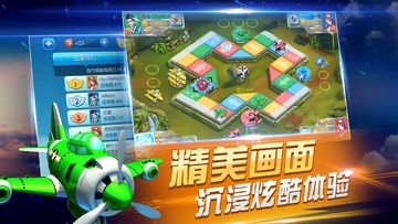 飞行棋 Game Screenshot