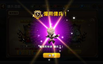 Cuplikan Layar Game 砍殺吧!傭兵