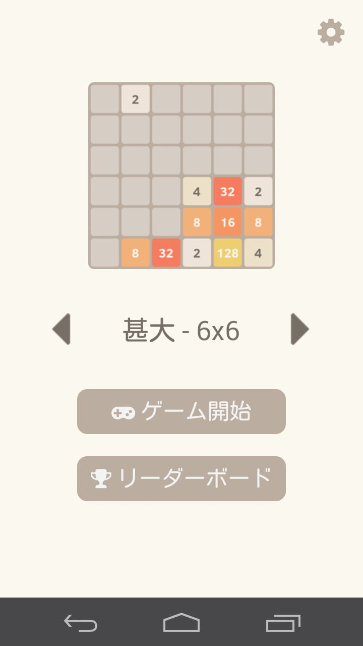 1024 パズル数字ゲーム ゲームのスクリーンショット