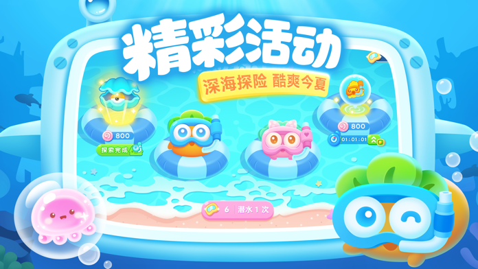 保卫萝卜3 Game Screenshot