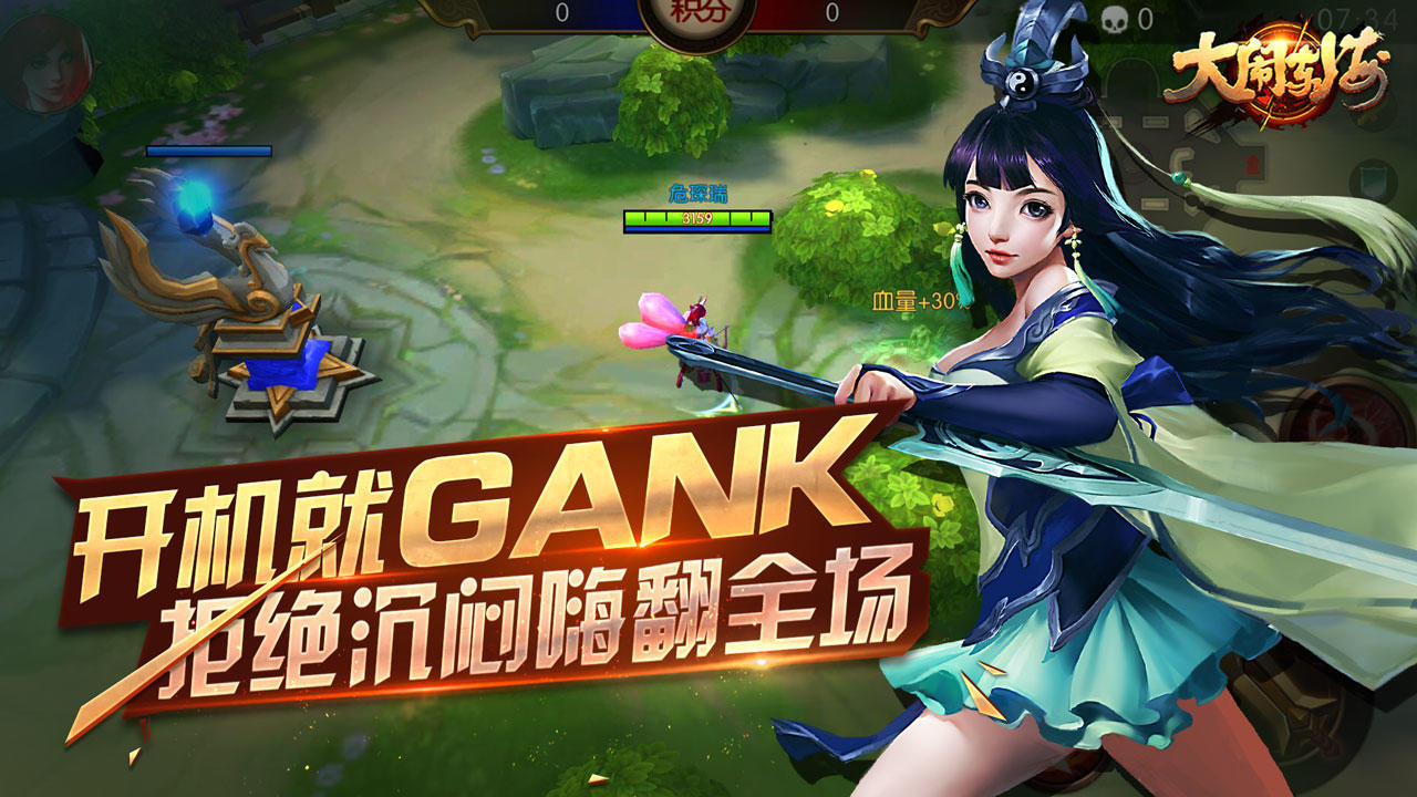 大闹东海 Game Screenshot