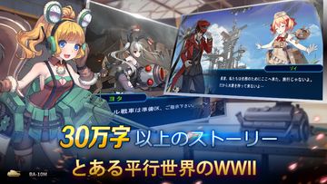 鋼鉄のワルツ MetalWaltz Game Screenshot