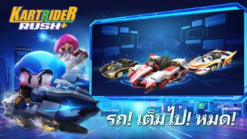 KartRider Rush+ ภาพหน้าจอเกม