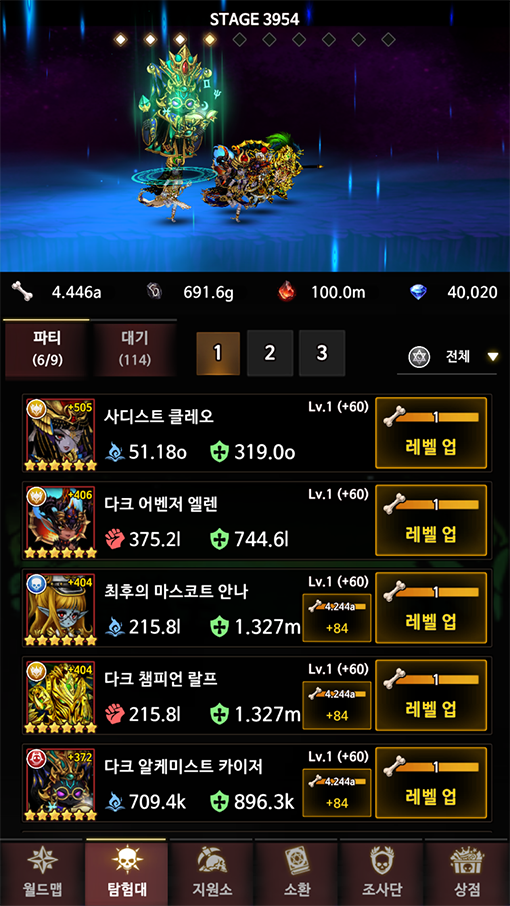 더 스컬2 : 마왕 선발전 Game Screenshot