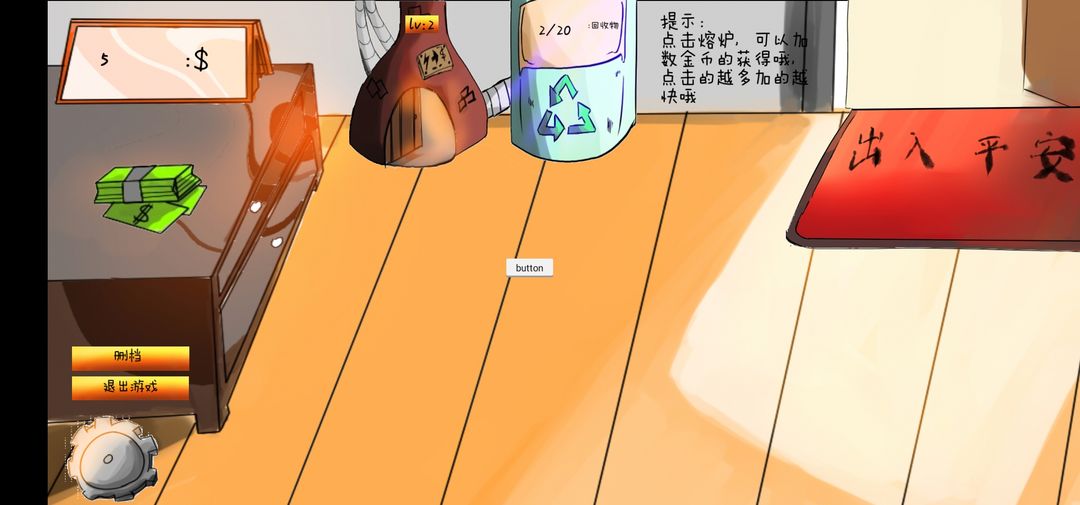 仓鼠养殖计划 screenshot game