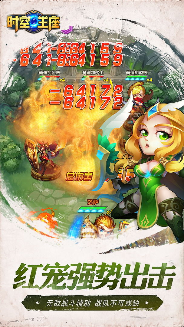 Screenshot of 时空王座