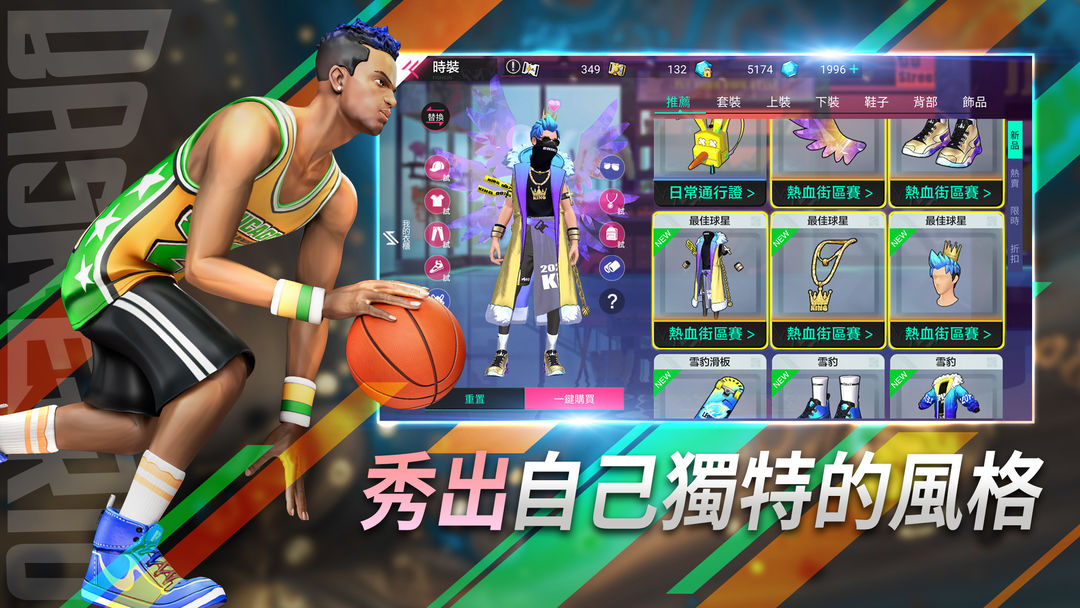 街頭籃球2024：極限3v3熱血街籃競技手遊遊戲截圖