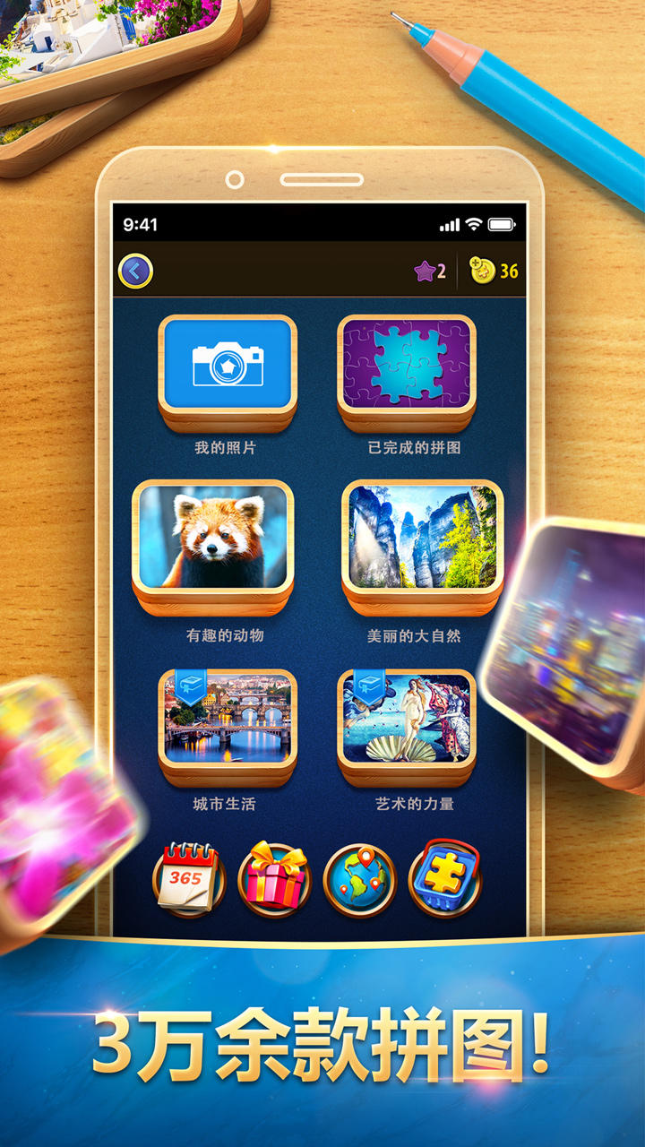 魔法拼图 Game Screenshot