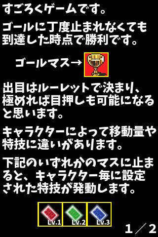 Скриншот игры すごろくフェアリーズ