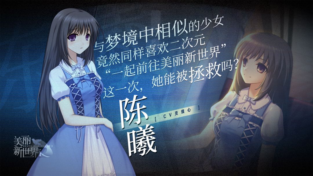 Screenshot of 美丽新世界i