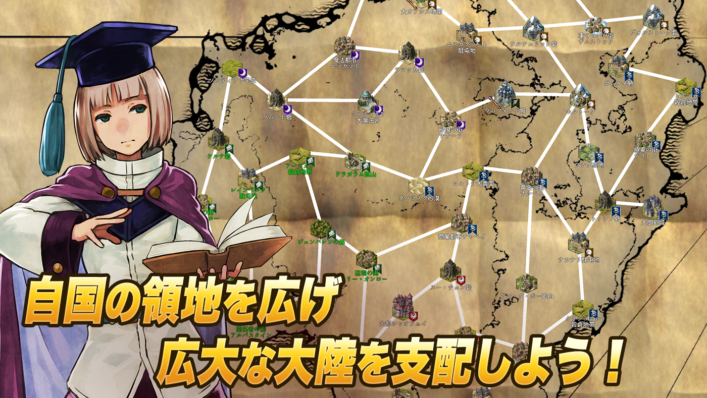 キングダムオーダー【乱世統一S.RPG】 Game Screenshot