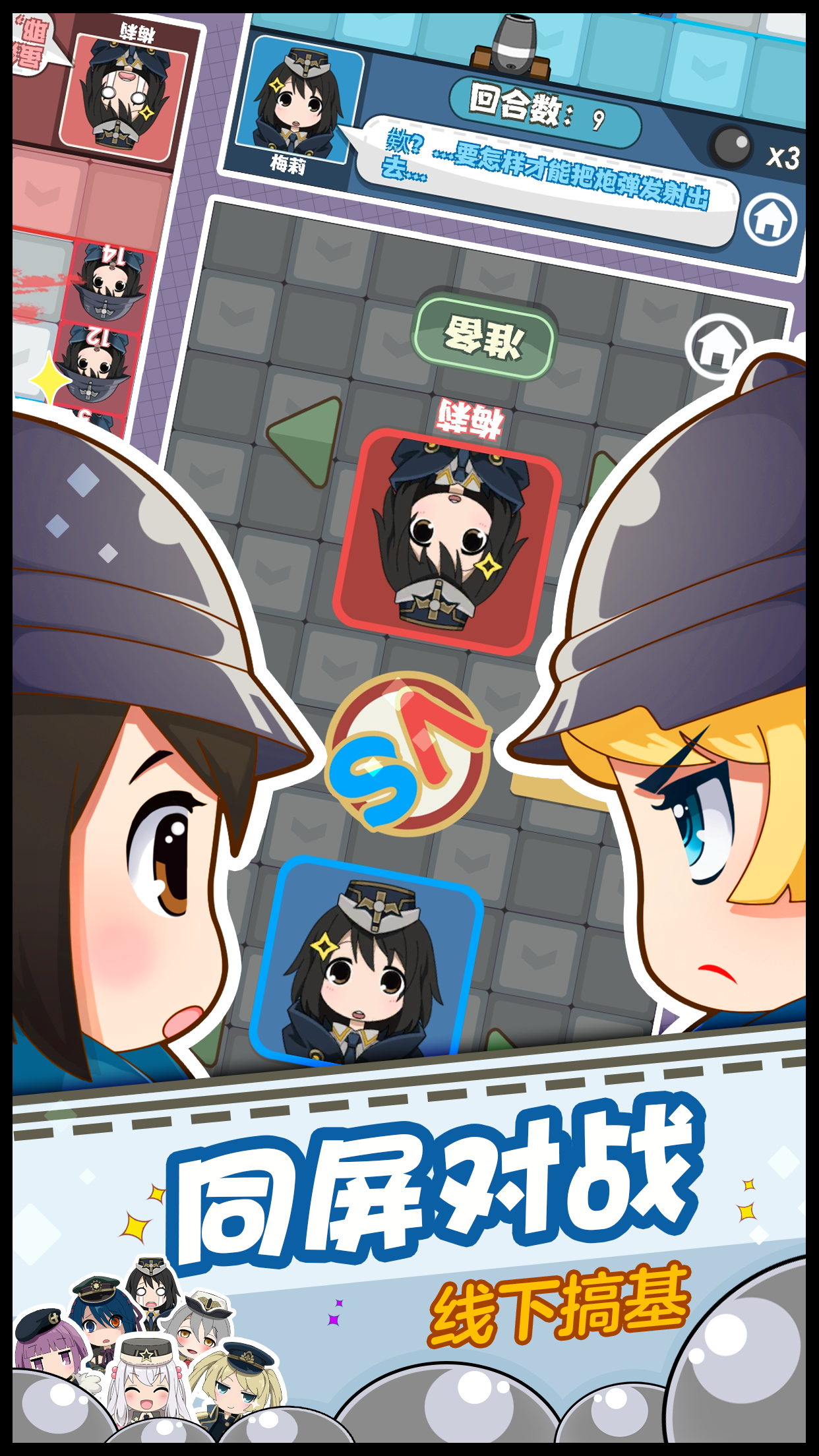 Cuplikan Layar Game 少女弹射大战