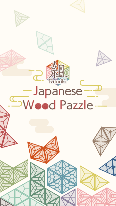 Screenshot 1 of Rompecabezas de madera de Japón -Tanglam- 1.0.3
