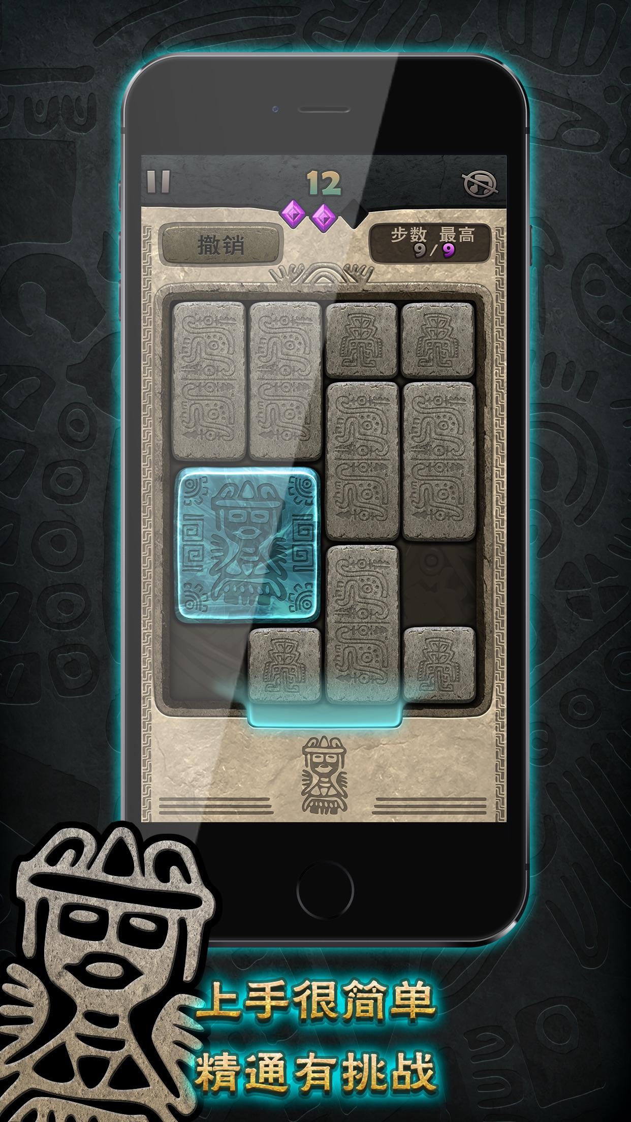 符石传说 Game Screenshot