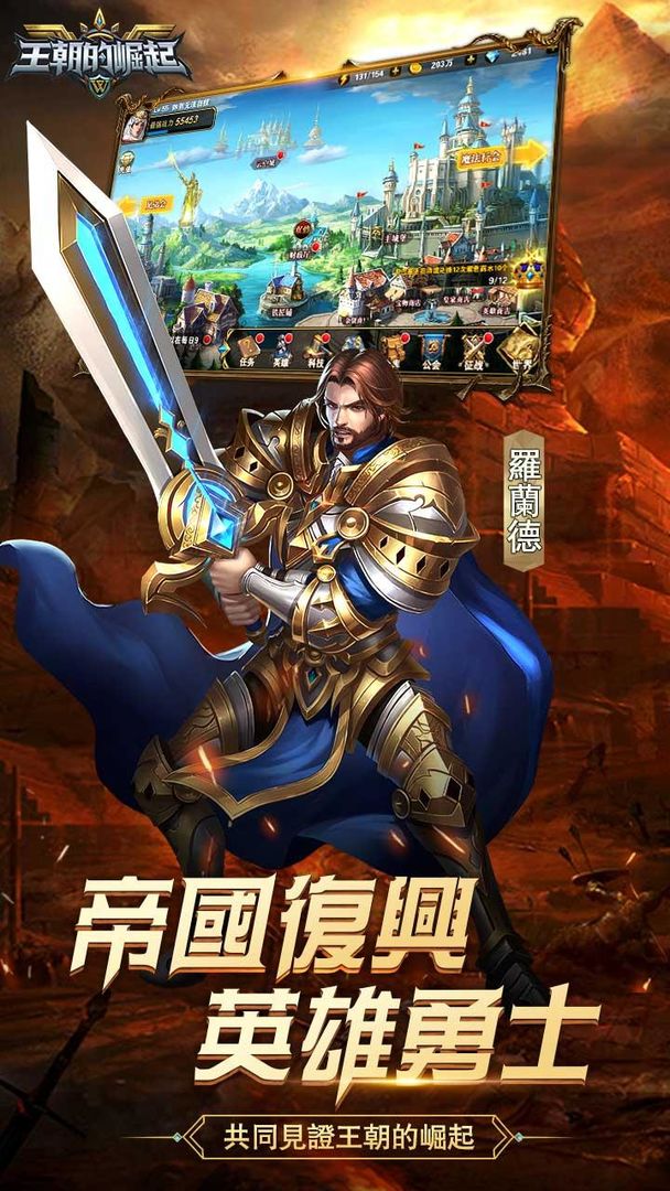 Screenshot of 王朝的崛起 - 英雄無敵