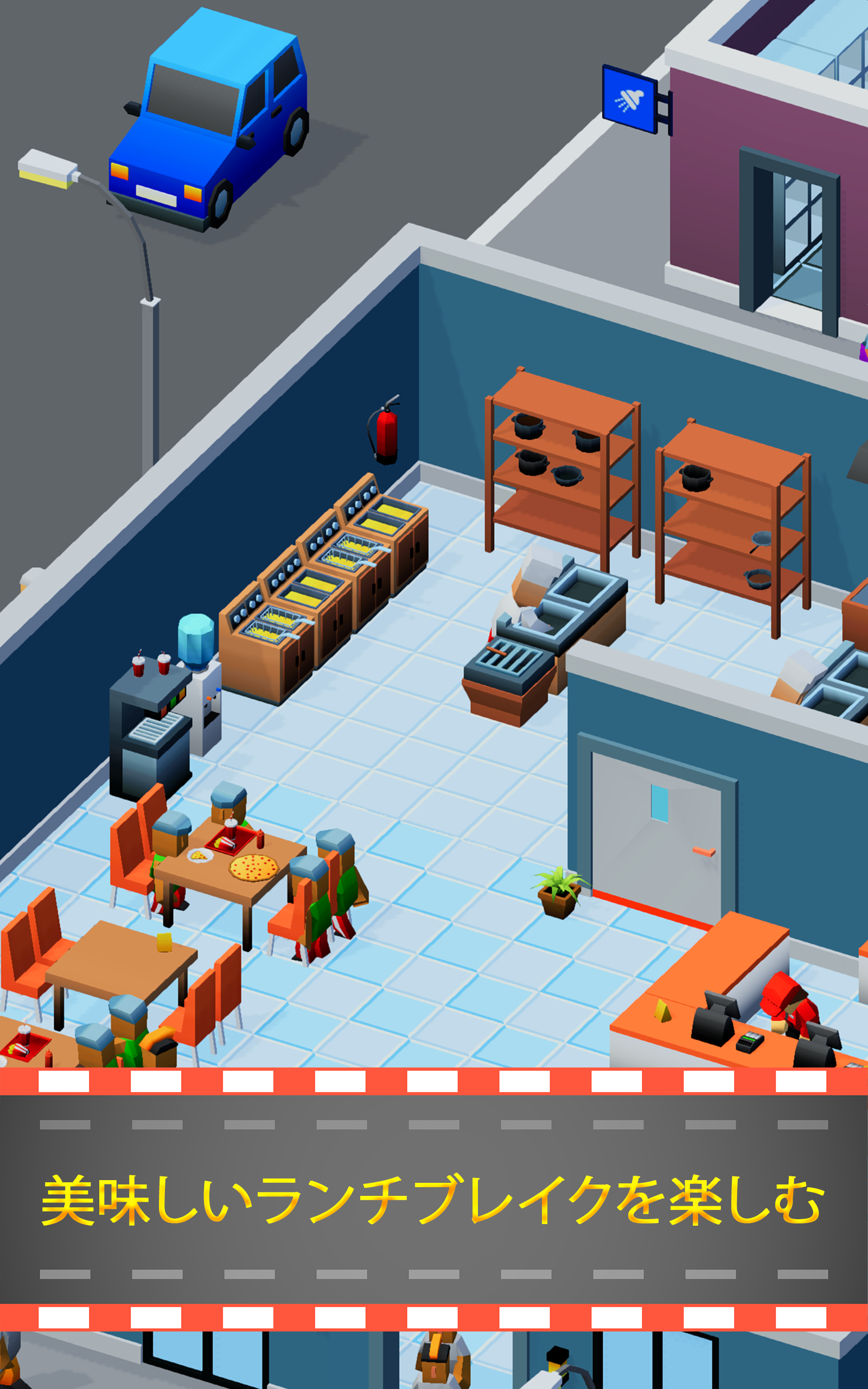 レスト ストップ タイクーン ゲームのスクリーンショット