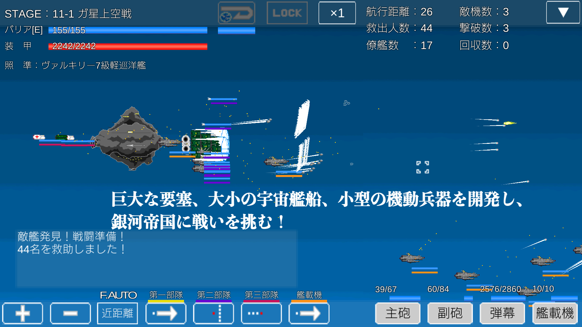 Screenshot 1 of រឿង នាវាចម្បាំងអវកាស RPG 1.1.0