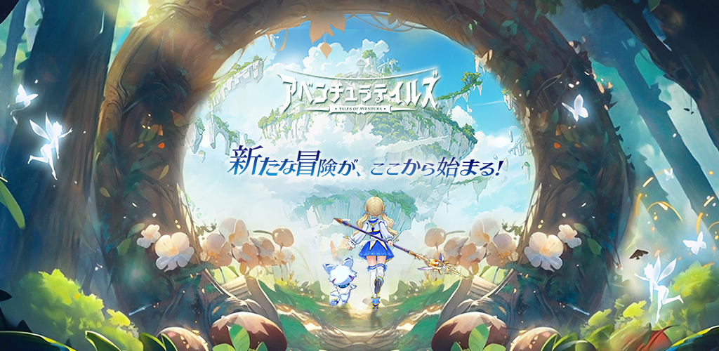 Banner of Aventura Tales 1.01.011