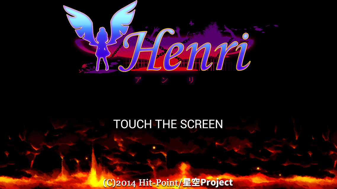 Henri-アンリ- Game Screenshot