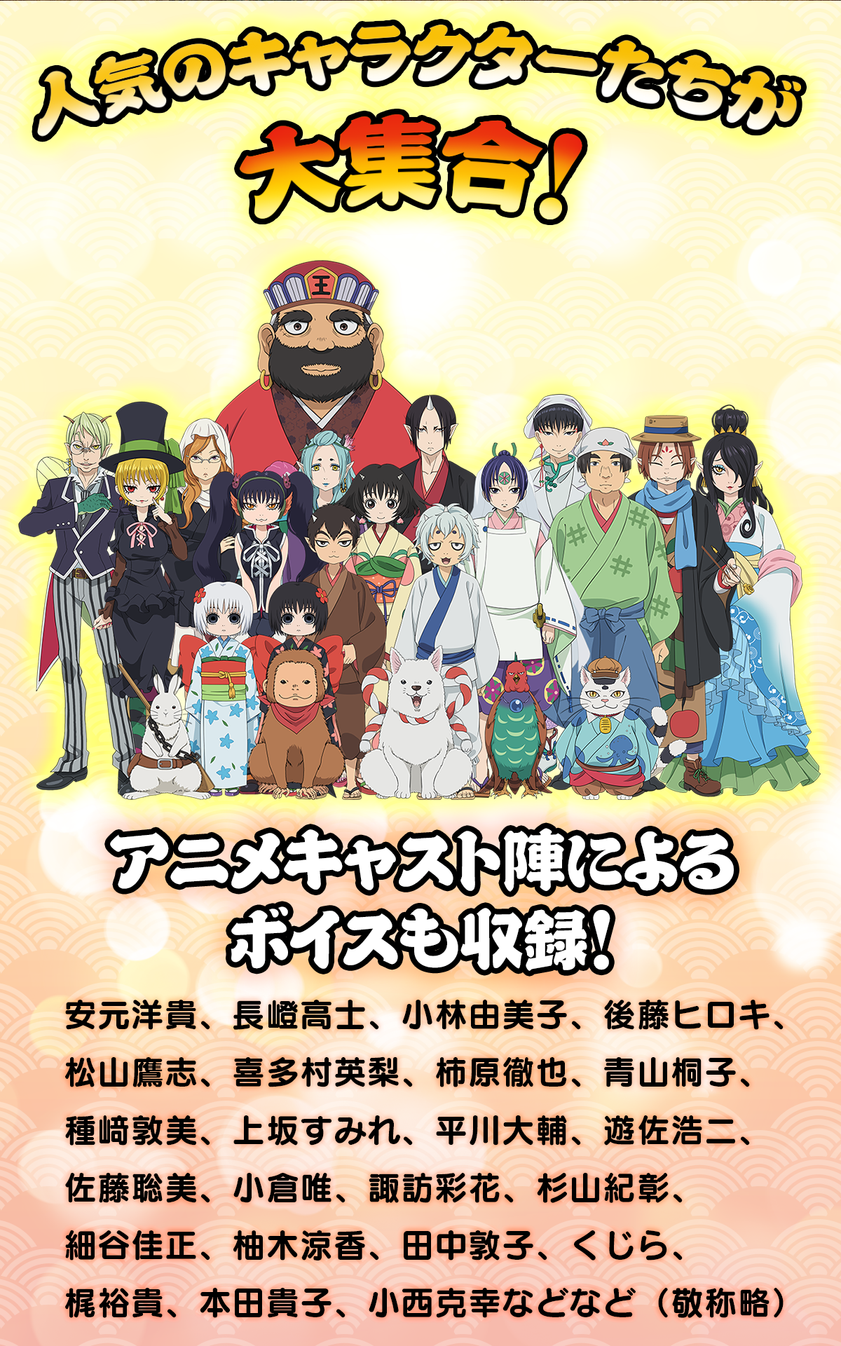 Hozuki No Reitetsu Game Screenshot