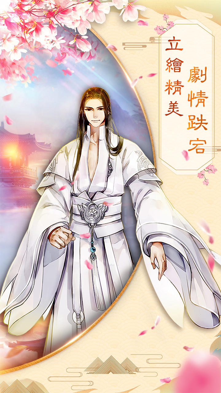 凤囚凰 Game Screenshot