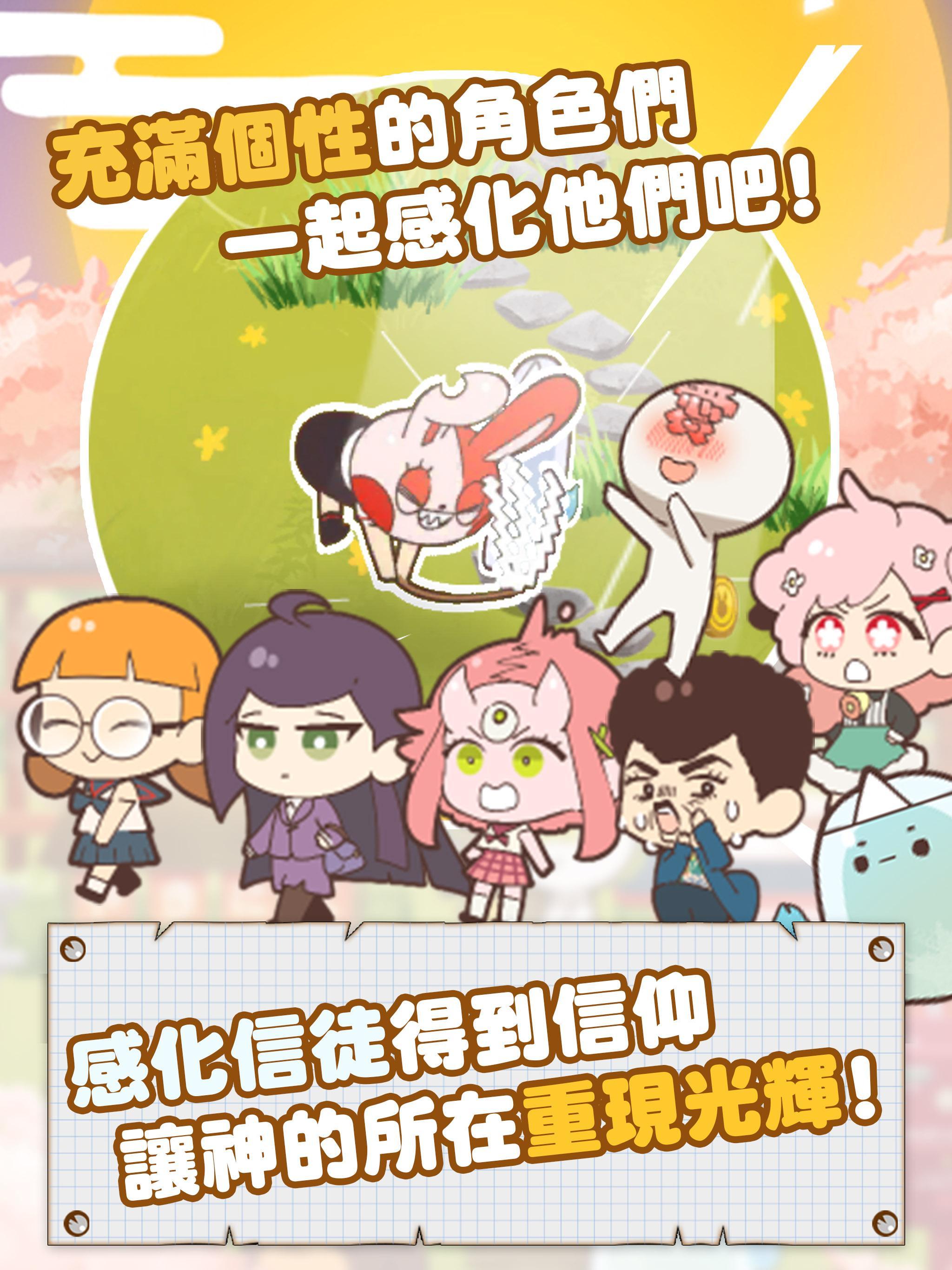 Sicker Shrine Game Screenshot