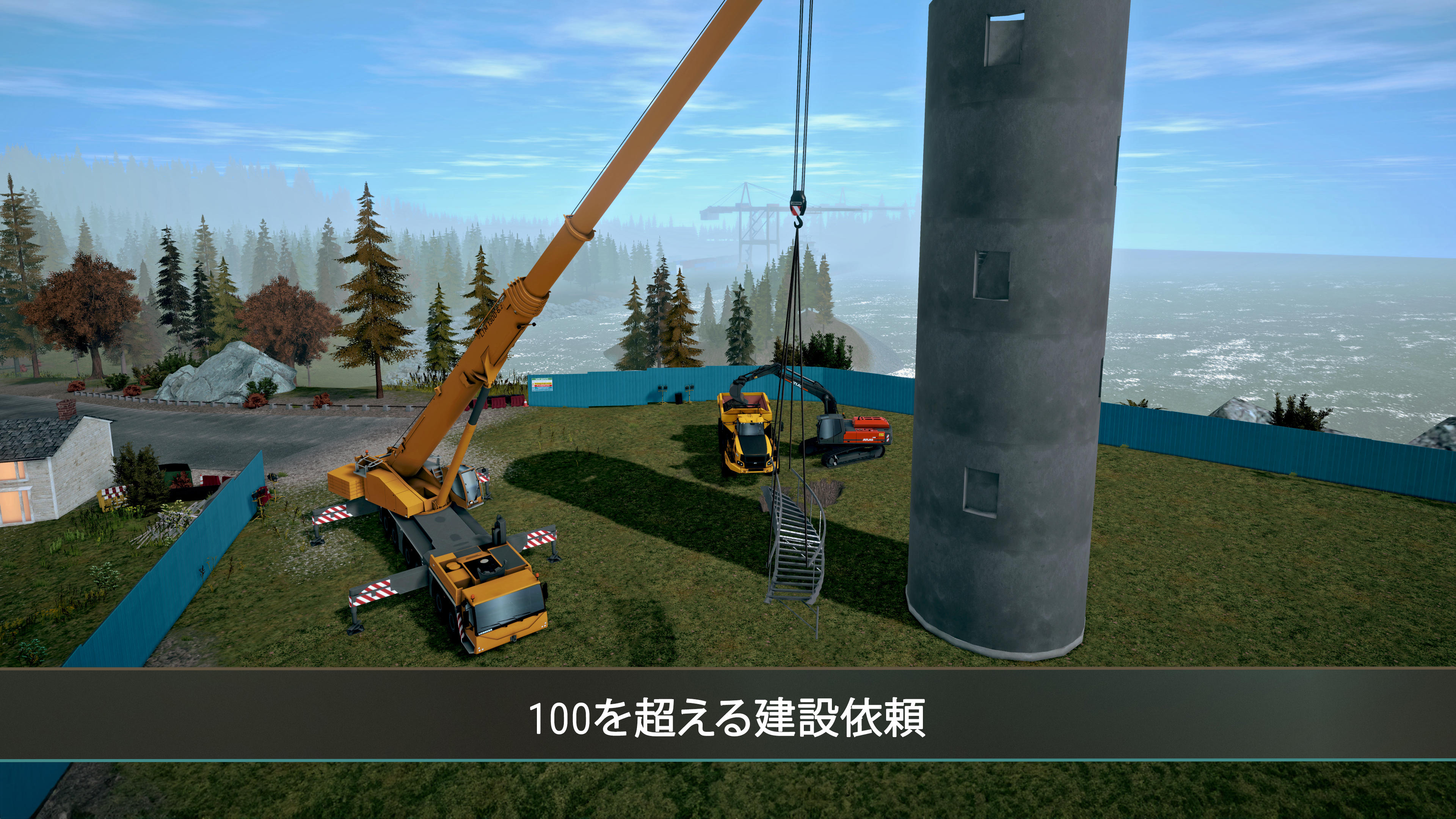 Construction Simulator 4のキャプチャ