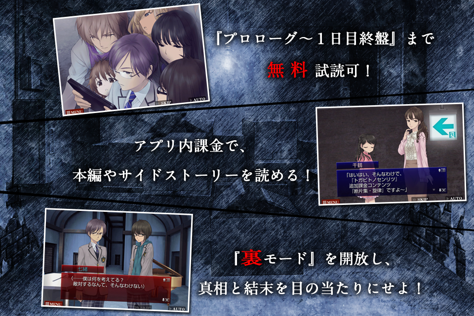 ADV トガビトノセンリツ（製品版） - KEMCO 遊戲截圖