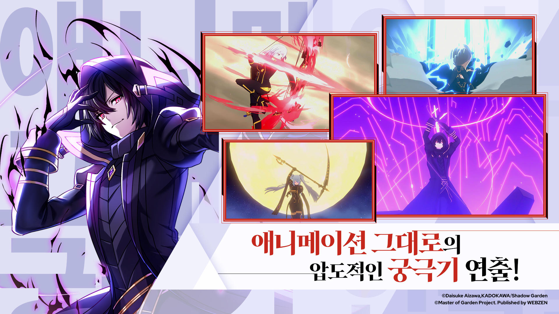 어둠의 실력자가 되고 싶어서! 마스터 오브 가든 Game Screenshot
