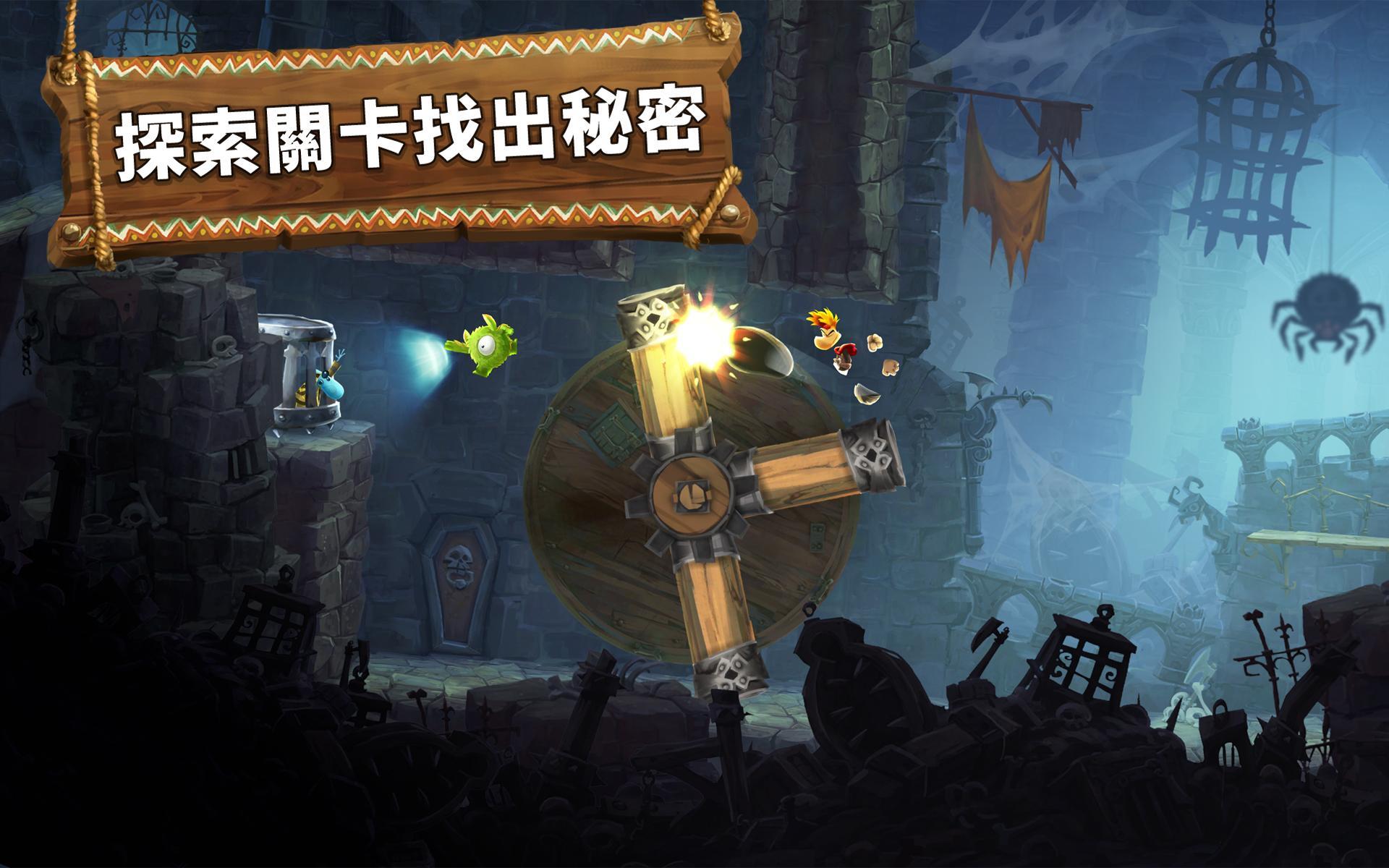 雷曼：大冒險 遊戲截圖